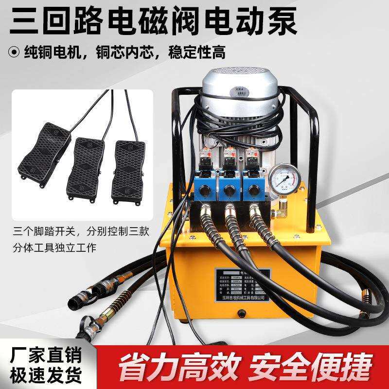 电动液压泵三工位同时输出工作超高压泵站1.5KW一拖三油压泵70MPA