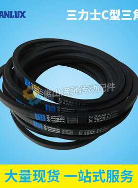 三力士三角带C7000/C7100/C7200/C7300/C7400/C7500/C7600/C7700