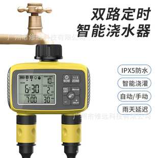 跨境新智能灌溉定时器双出口户外庭院花园阳台农场自动浇水控制器