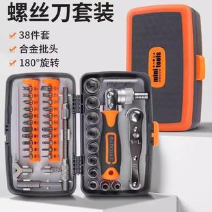 38合1省力棘轮螺丝刀多角度多功能套装家用五金工具螺丝批工具箱