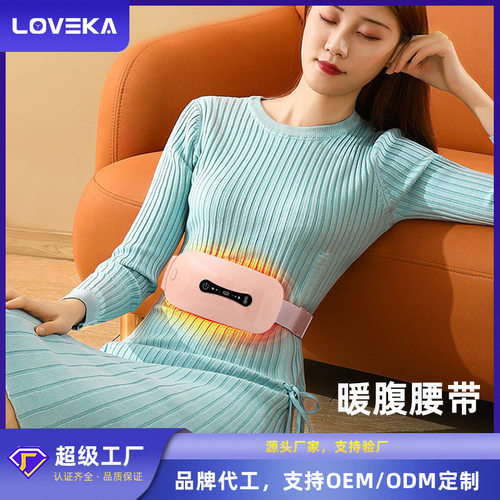 暖腹腰带电动温控暖宝宝热敷护腰大姨妈腰带震动按摩发热暖腹腰带