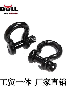 X-BVLL拖车钩越野拖车带D型卸扣大号专用牵引环U型挂钩（两只装）
