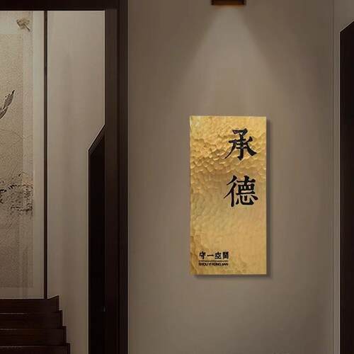 手工敲打锤纹门牌创意中式酒店民宿包厢logo广告展示牌入户牌制作