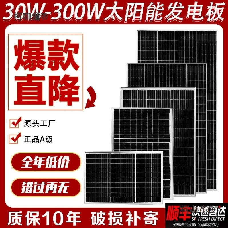 单晶12V太阳能发电板100W家用光伏电池板200瓦充电板18伏太麦太保