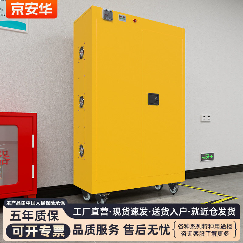 京安华锂电池充电储存防火防爆柜电动车充电安全柜防火柜电池防爆
