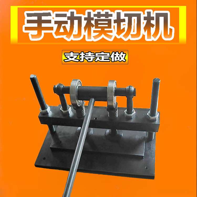 手动下料机模切机裁料机皮革下料360*220定制相片裁剪压平压膜机
