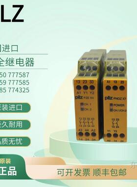现货皮尔兹PILZ安全继电器PNOZ X7 X5 PZE X4 X4P P2HZ X3 77405
