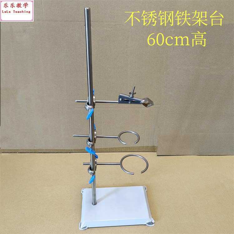 不锈钢铁架台 全套方座支架 物理教学仪器不锈钢铁架台含铁圈夹子