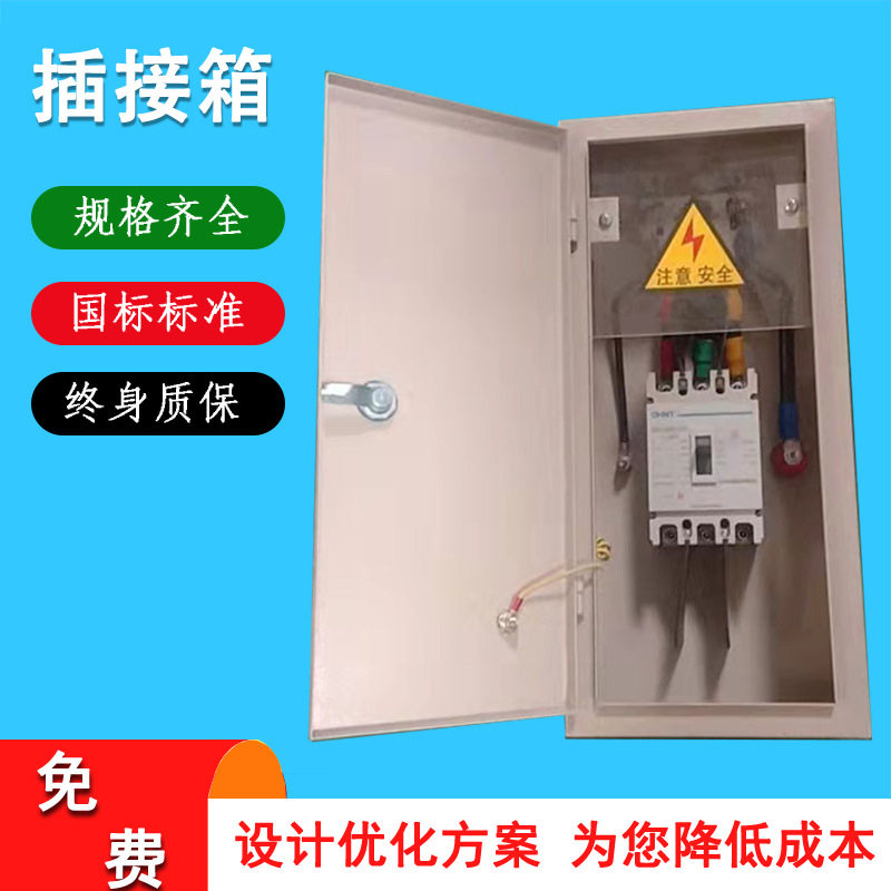 密集型封闭插接式防火耐火防水浇筑空气型管型母线槽始端箱插接箱