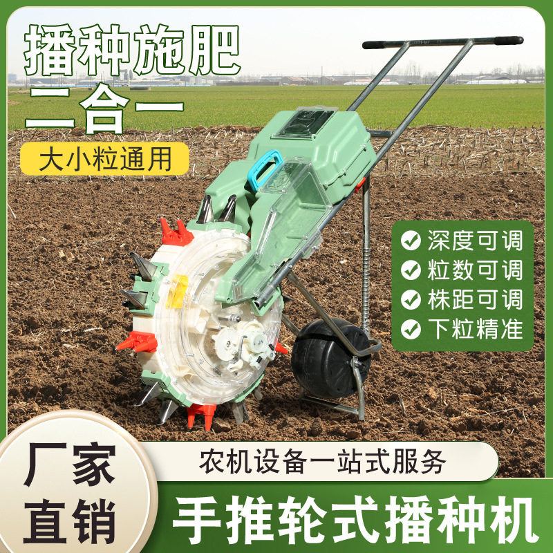 农用小型花生播种机手推式滚轮播种器精密人工种玉米大豆播种机