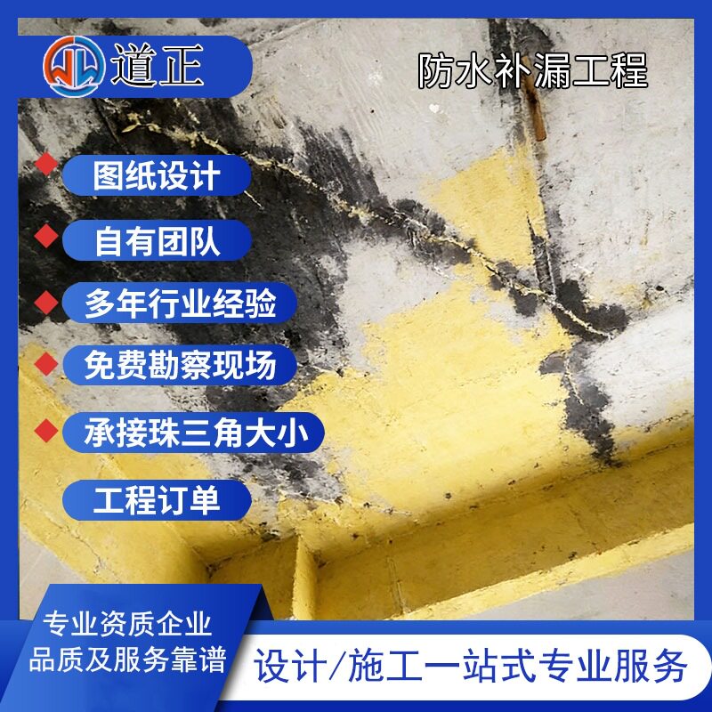 防水补漏翻新工程房屋/厂房全系统升级无接缝防水层