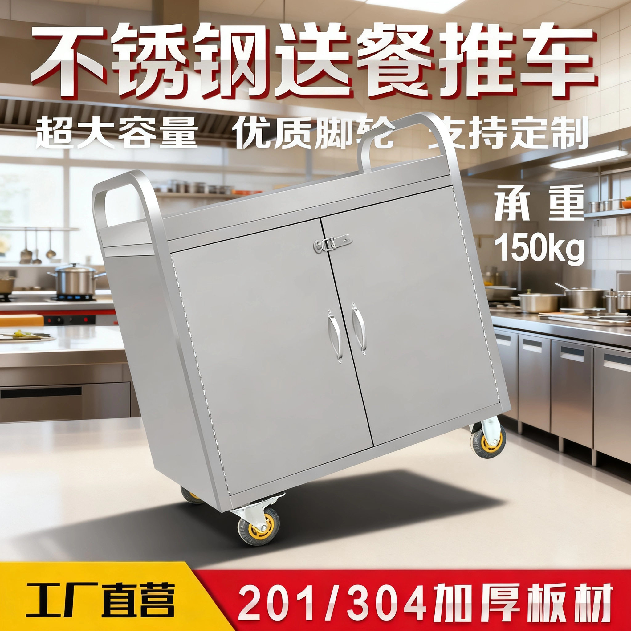 不锈钢收餐车商用万向轮餐厅上菜推车收碗送餐小推车多功可移动