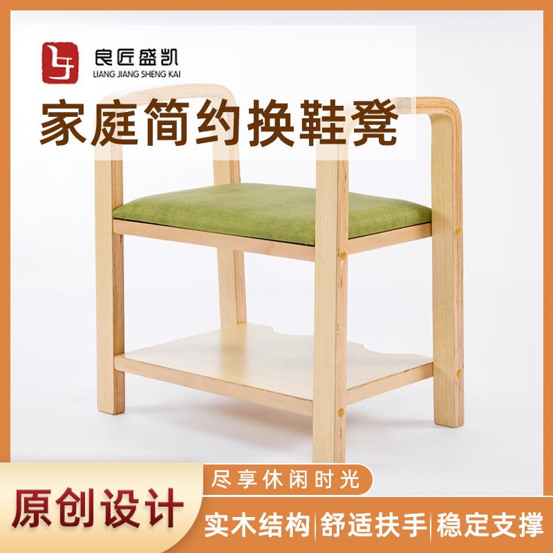 实木老年椅子适老化餐桌椅组合养老院扶手软包换鞋凳海绵垫子