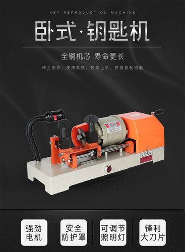 钥匙复制机 钥匙机 开齿机 打孔机 KEY CUTTING MACHINE配钥匙机