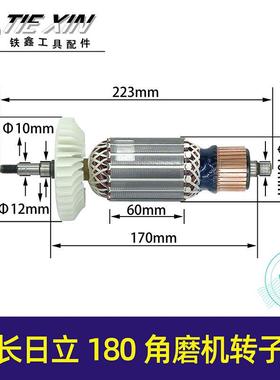东城180角磨机转子230角磨机180角磨机转子04950