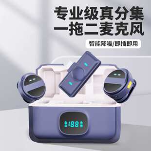 新款麦克风夹领式降噪直播采访录制高清收音一拖二磁吸挂脖话筒