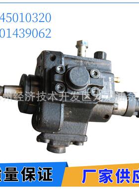 燃油泵5801439062 0445010320适用于依维柯2.3 菲亚特 0445010319