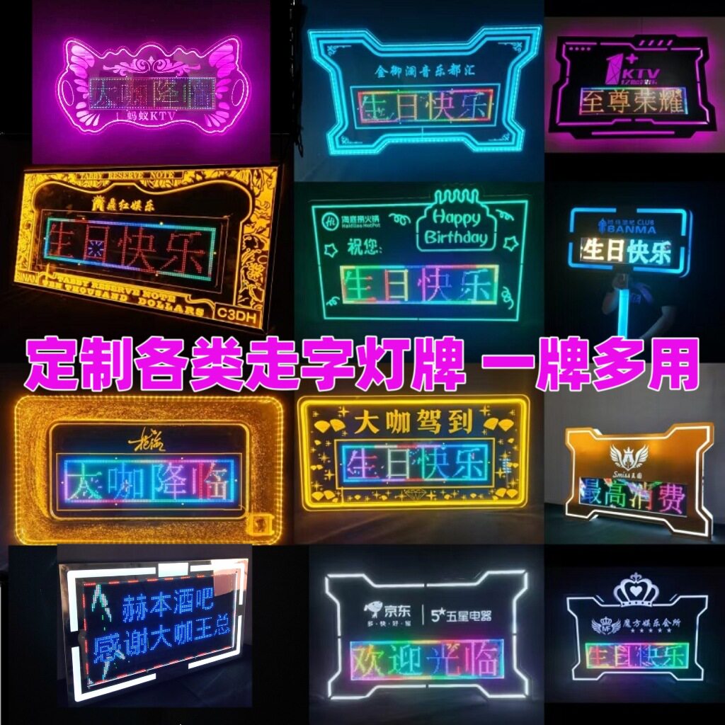 酒吧道具KTV生日快乐led灯牌引路美元高管敬酒发光手举牌