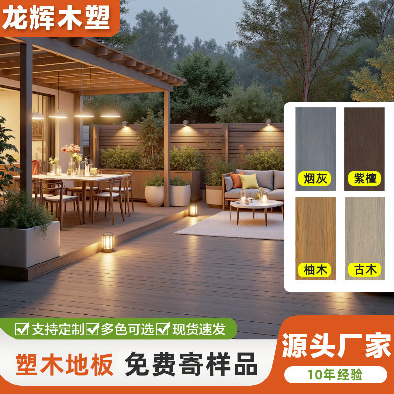 塑木地板室外二代共挤圆孔防腐木露台地板庭院地面铺设户外木塑板