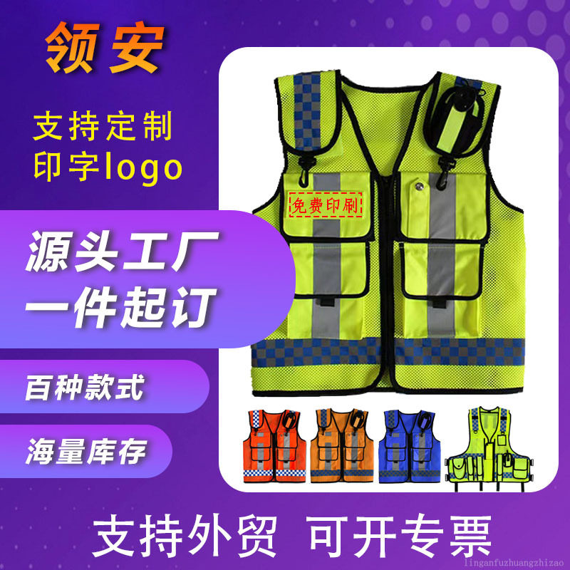 巡逻马甲交通多功能服安保防护双层摇篮网高档反光衣荧光服反光条