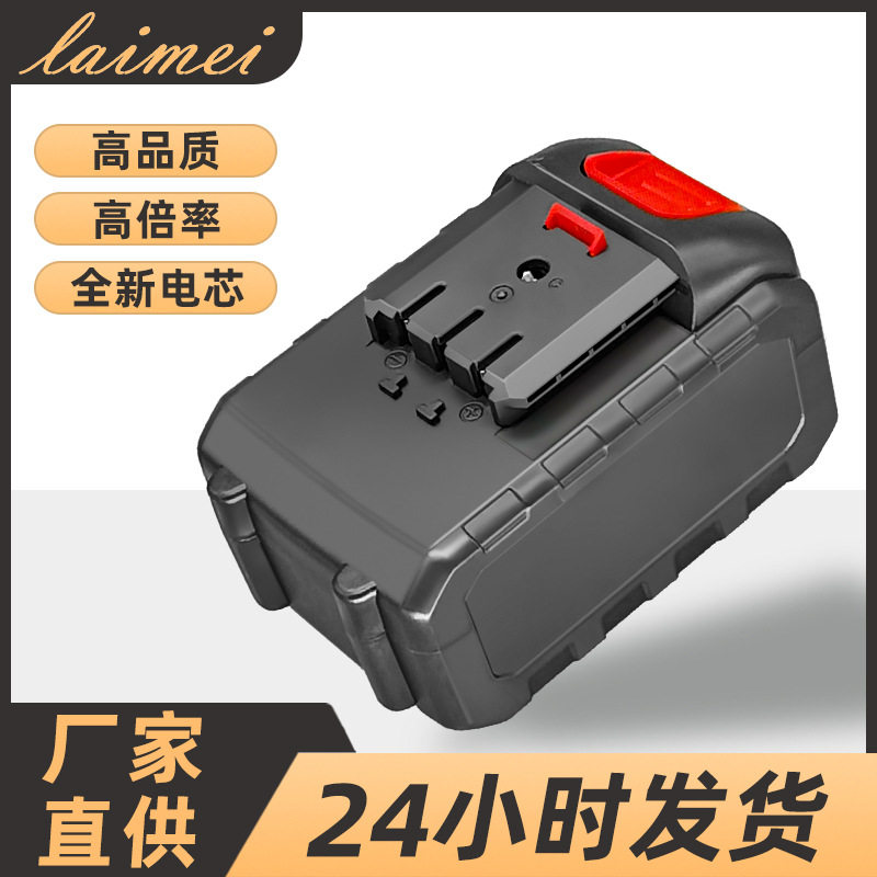 通用泉有21V18650锂电池割草机锂电锯电扳手电剪刀专用电池