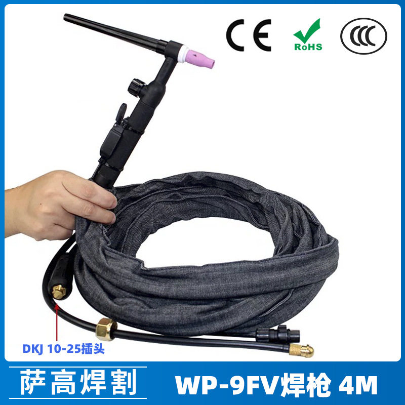 氩弧焊枪配件WP-9FV分体快插焊枪4米氩弧焊机配件WP9FV分体焊枪线