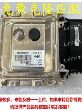 ECU 适用现代起亚朗动发动机电脑板 ME17.9.11 39113-2B113 HHA