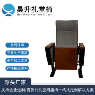 礼堂椅排椅Solid Wood带写字板报告厅座椅学校会议室阶梯教室排椅