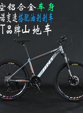 厂家现货JINT山地车成人款变速自行车铝合金减震油刹学生单车