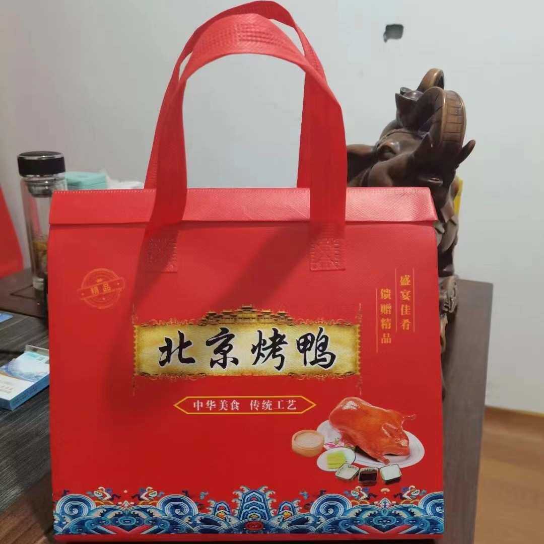 无纺布烤鸭袋现货北京烤鸭保温包装袋印logo片皮烤鸭打包纸袋