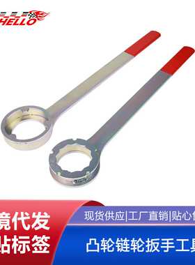 适用于斯巴鲁AVCS STD进气排气凸轮链轮扳手工具套件3齿12齿