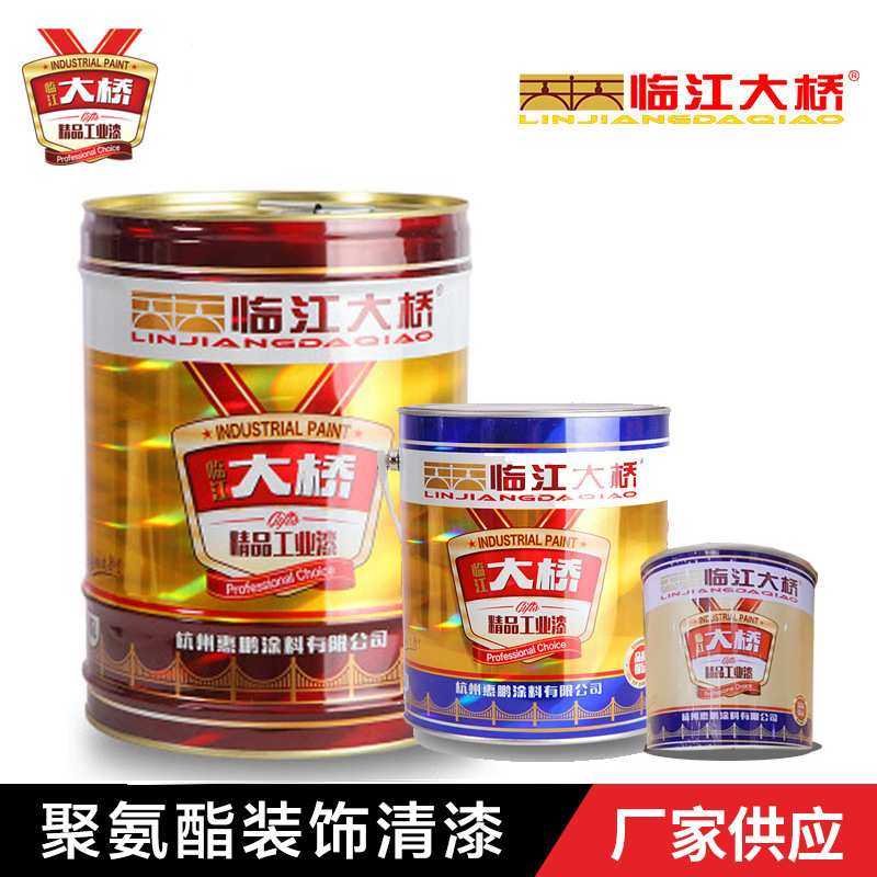 临江大桥牌双组份聚氨酯清漆面漆木器家具油漆涂料哑光施工指导