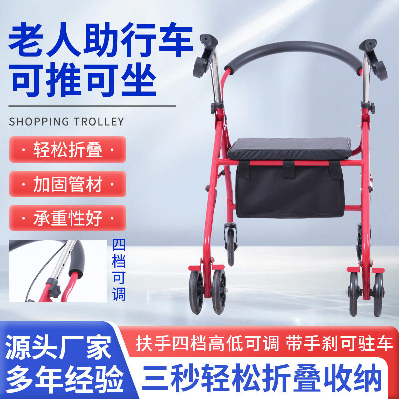 老人防摔倒手推车家用病人助行器辅助手推车便携式可折叠购物车