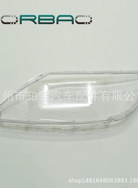 适用于马自达CX7大灯罩 07/08/09/10/11/12/13/14年大灯透明罩CX7