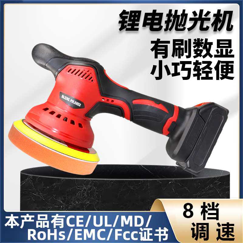 电动汽车抛光机刮痕修复地板大理石打蜡神器手持式无线锂电打蜡机