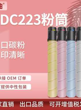 适用震旦ADC223粉盒ADC223S C283S C285 C286 C366复印机墨盒碳粉