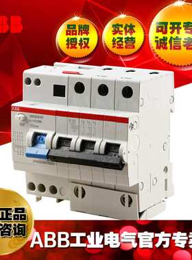 ABB漏电保护器GSH203 AC-C13/0.03/2TAZ222301R2134