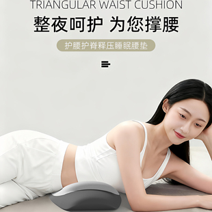 Jotolo腰枕睡觉专用腰垫腰椎间盘突出腰肌劳损护腰枕睡眠顶腰板