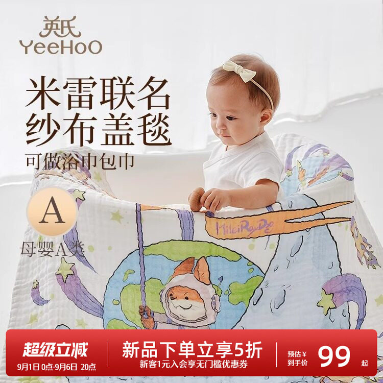 英氏母婴A类纯棉儿童浴巾图片