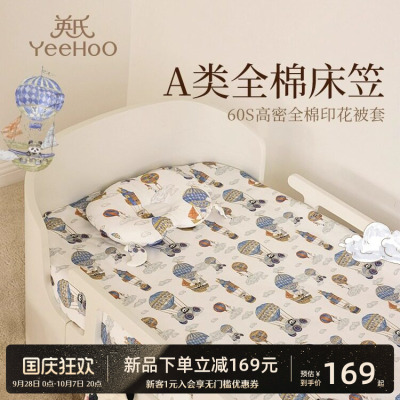 英氏A类60S长绒棉贡缎床笠