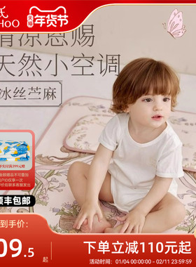 英氏母婴A类儿童苎麻凉感席枕头婴幼儿抗菌防螨席子亲肤透气凉垫