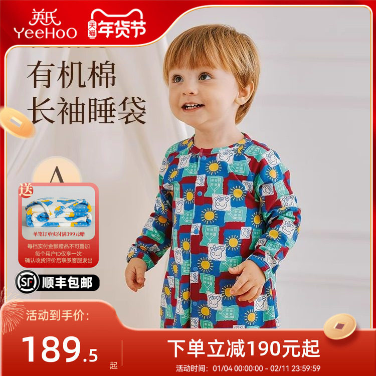 英氏母婴A类贴身睡袋小猪佩奇长袖有机棉花儿童连体宝宝舒适睡衣