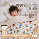英氏A类儿童全棉抑菌大豆被春秋被子夏被婴幼儿被宝宝可水洗被子