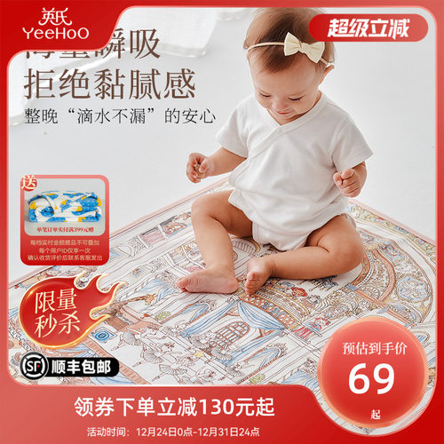 英氏母婴A类全棉隔尿垫可水洗