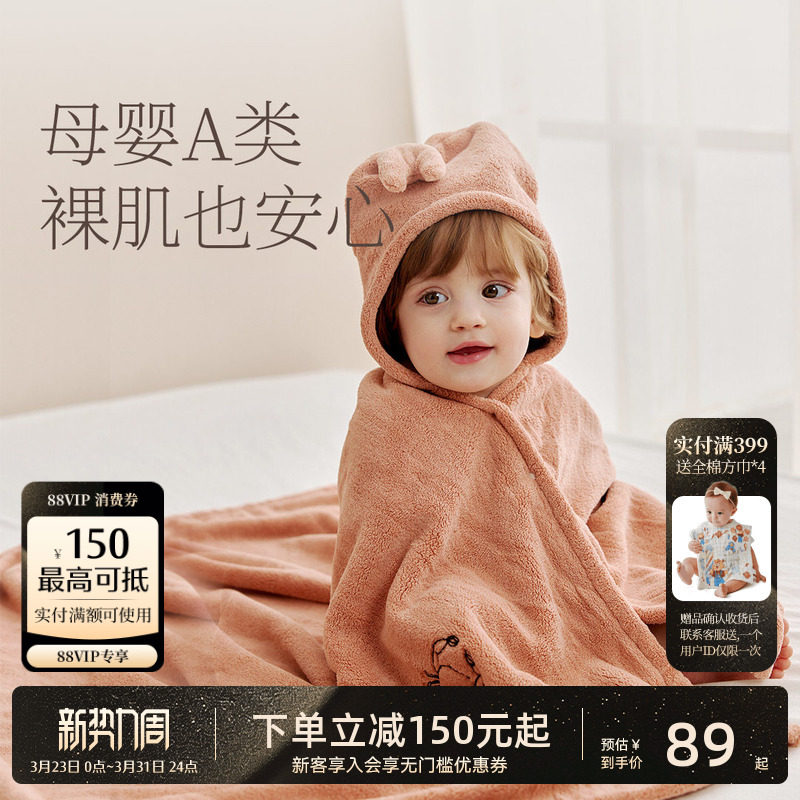 英氏婴儿浴巾A类家用吸水不掉毛儿童浴袍新生儿宝宝带帽斗篷裹巾