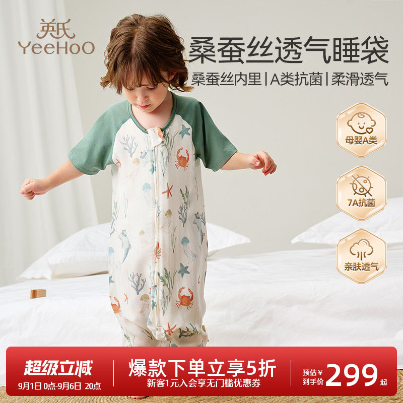 英氏A类婴儿睡袋薄款桑蚕丝短袖图片