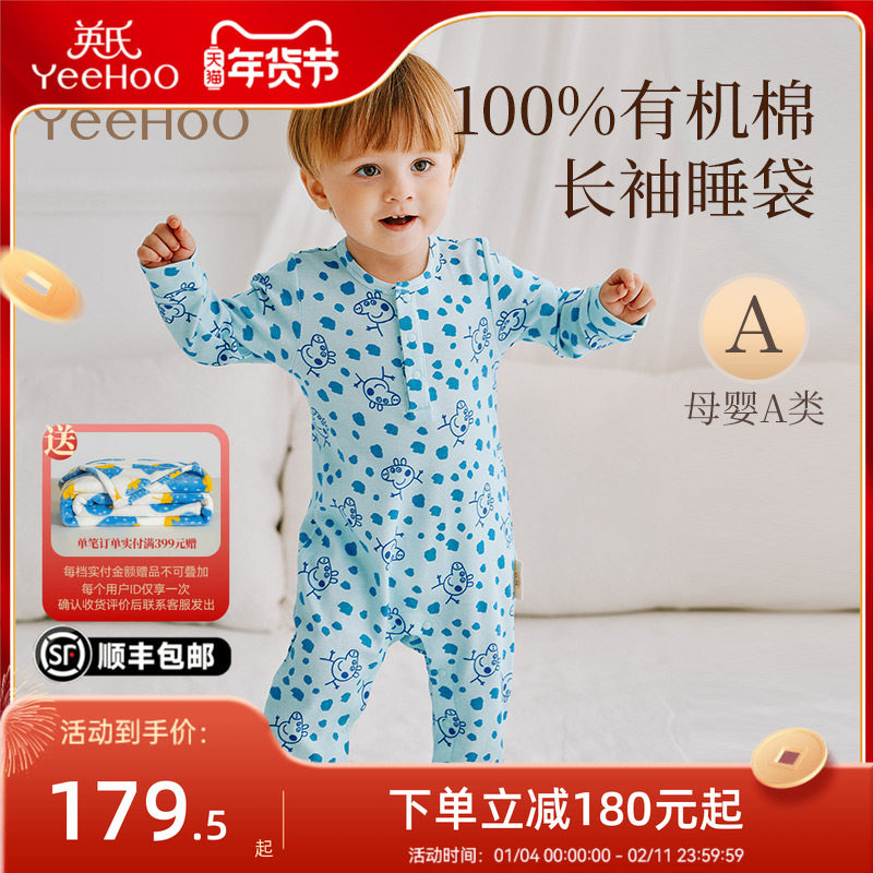 英氏母婴A类有机棉睡袋长袖贴身婴儿小猪佩奇睡衣宝宝儿童防踢被