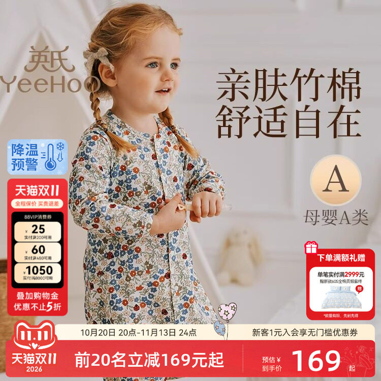 英氏母婴A类抗菌竹棉睡袋春秋季薄款宝宝儿童睡衣长袖分腿防踢被