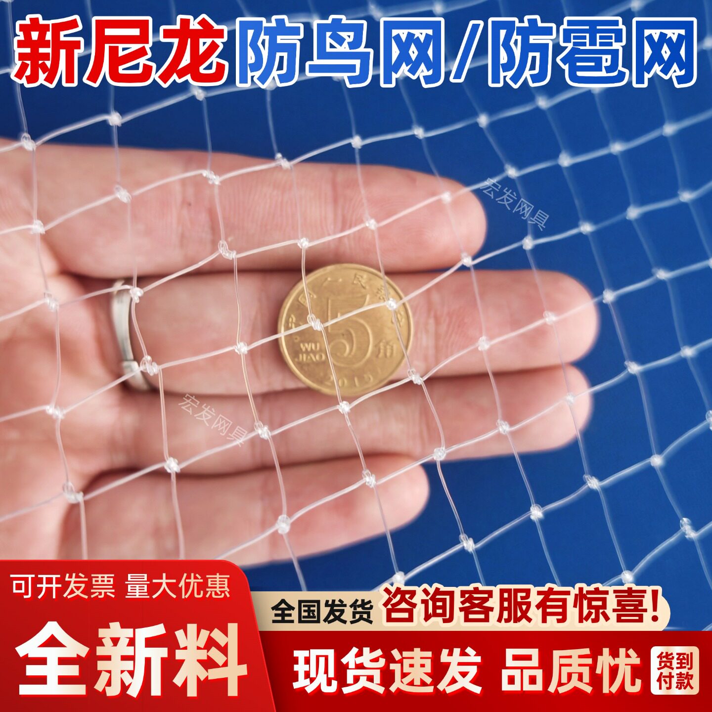 尼龙1cm小网孔果园阳台防鸟网