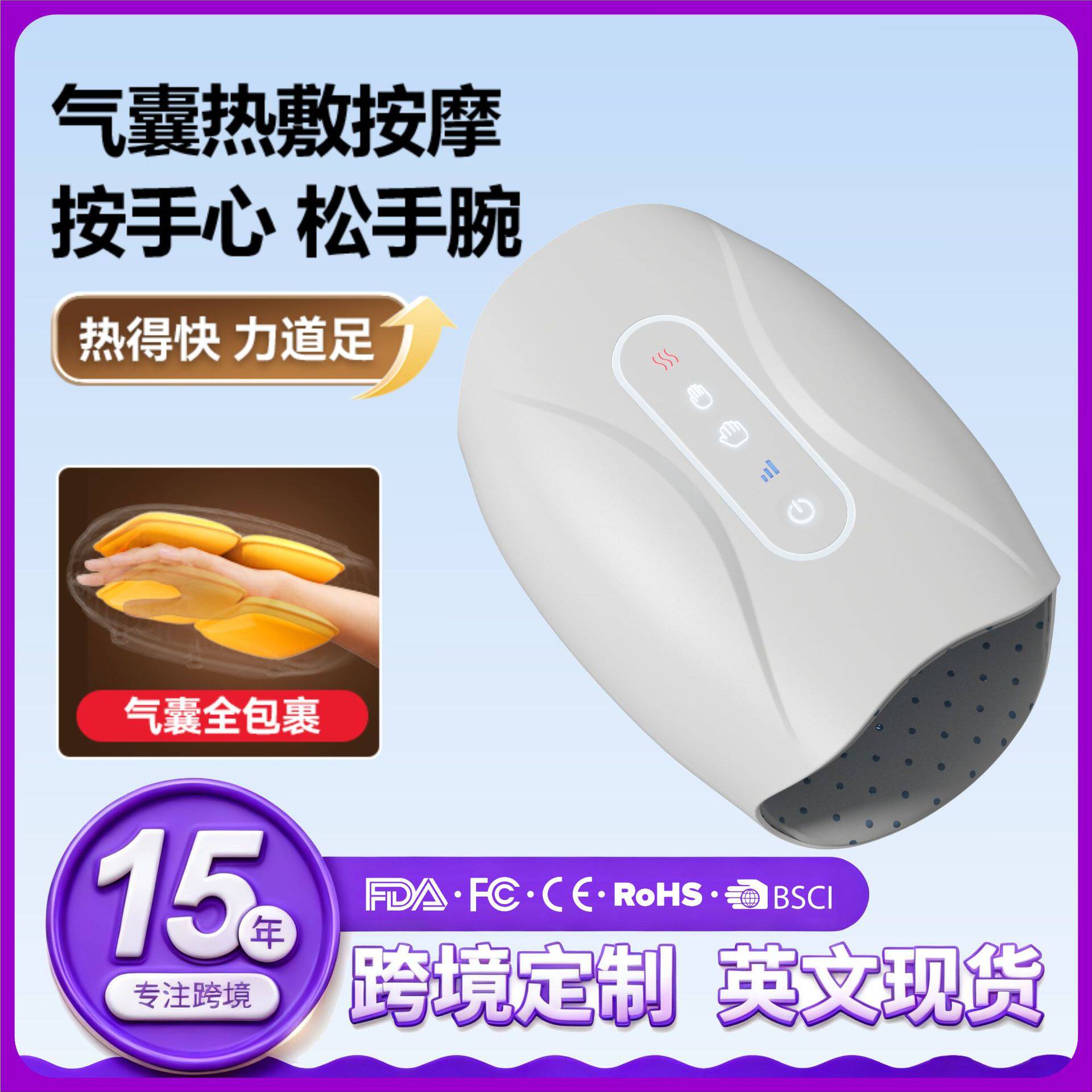 跨境手指按摩器仪手掌手腕关节手部穴位麻木护理经络揉捏加热神器